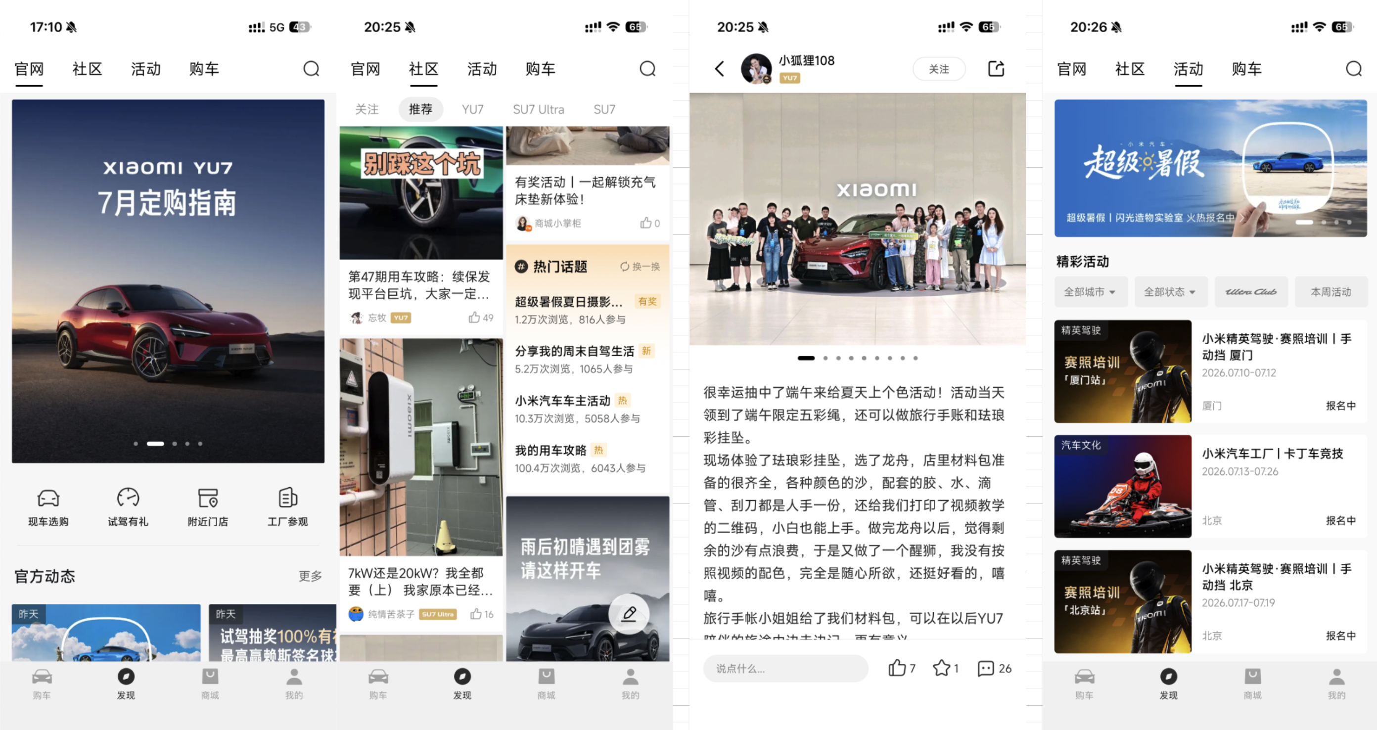 小米社区板块