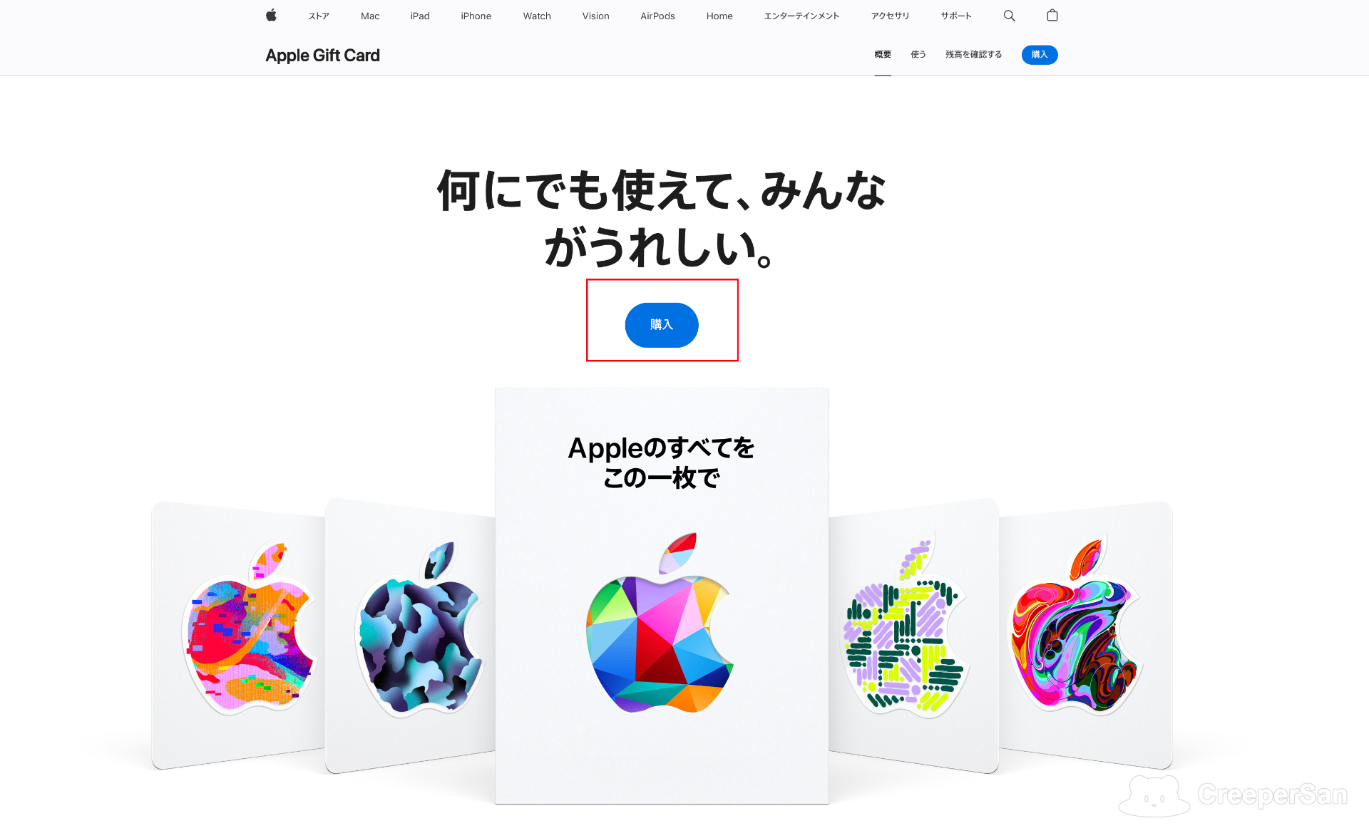 进入 Apple 礼品卡购买页面