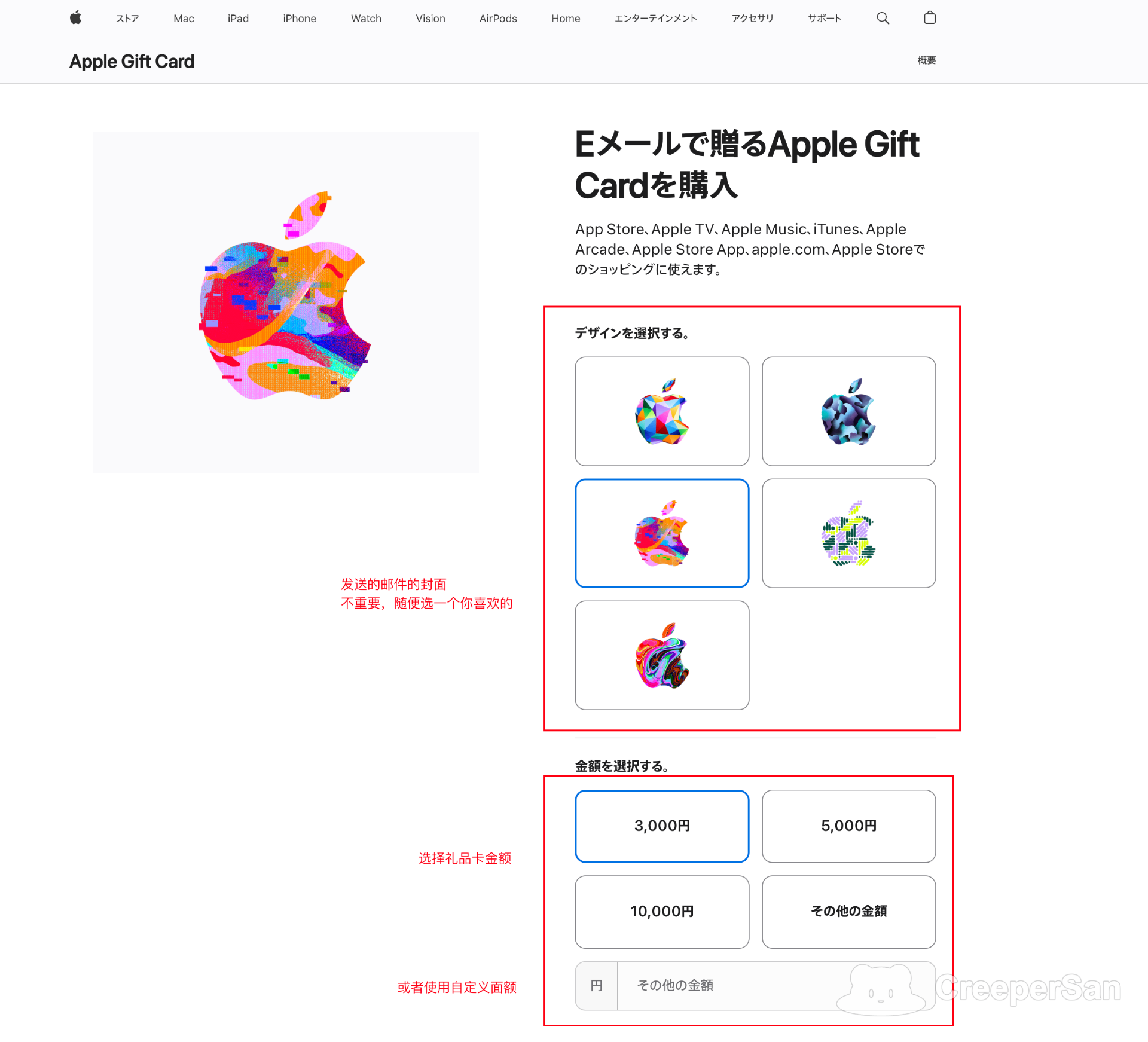 选择礼品卡封面和金额