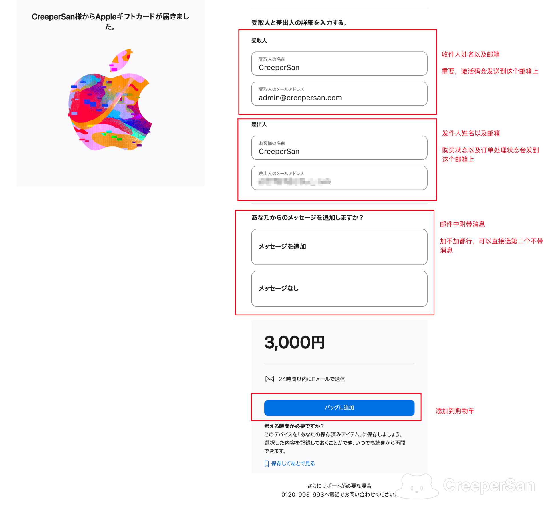填写发件人和收件人信息