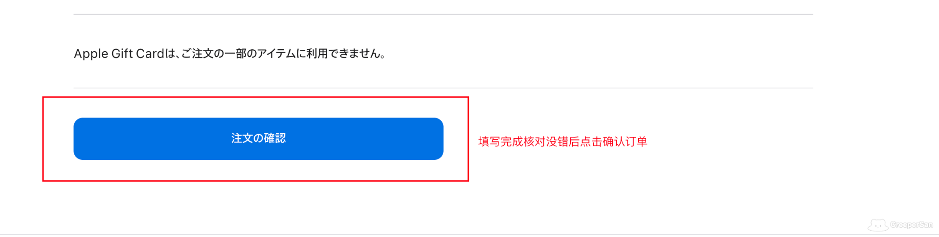 继续核对订单信息