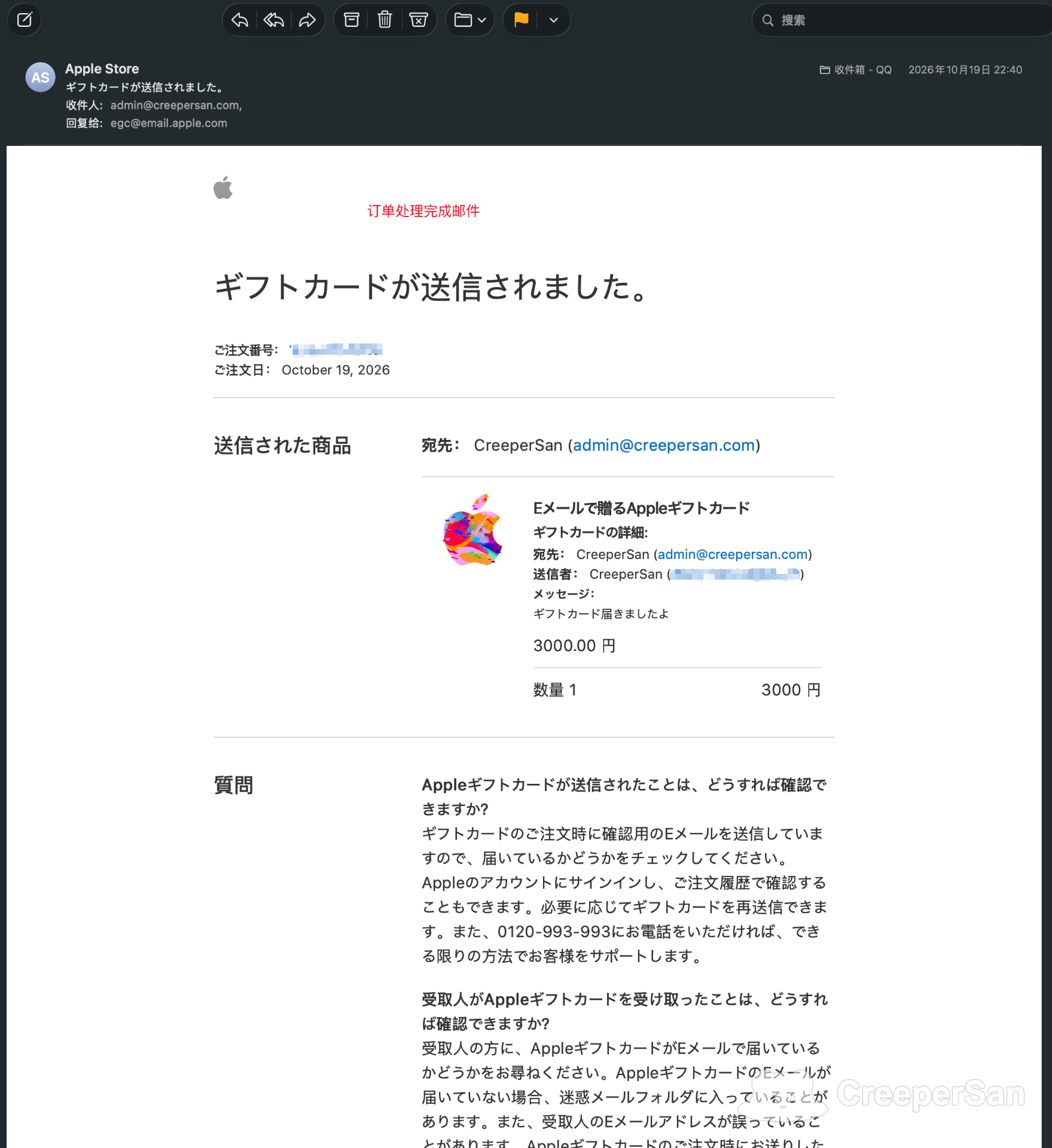 礼品卡已发送通知